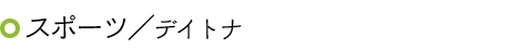 ロレックス デイトナ