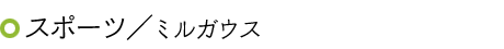 ロレックス ミルガウス