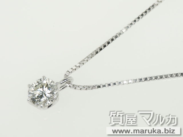 ダイヤモンド 1.08カラット 立爪ネックレスの買取・質預かり｜大阪の質屋マルカ