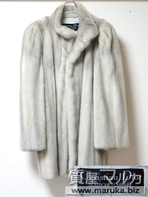 毛皮 Dior サファイヤミンク コートの買取・質預かり｜大阪の質屋マルカ
