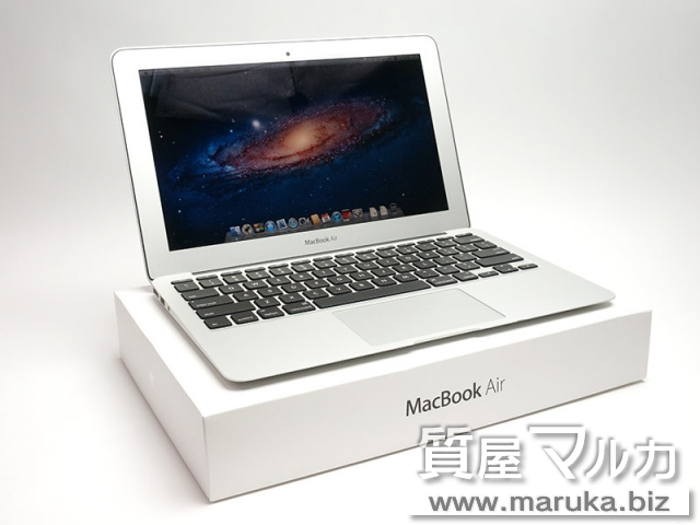 MacBookAir 2012 MD223J/Aモデルの買取・質預かり｜大阪の質屋マルカ