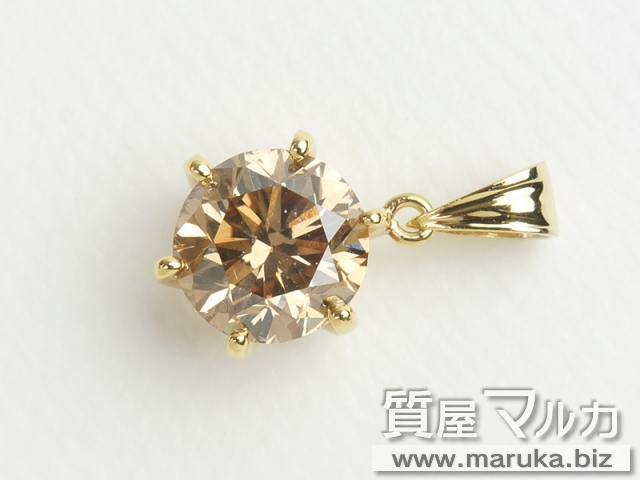 K18 ブラウンダイヤモンド 1.07ct ペンダントの買取・質預かり｜大阪の質屋マルカ
