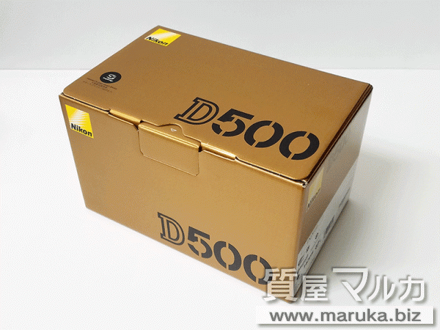 ニコン カメラボディ D500 完全新品の買取・質預かり｜大阪の質屋マルカ