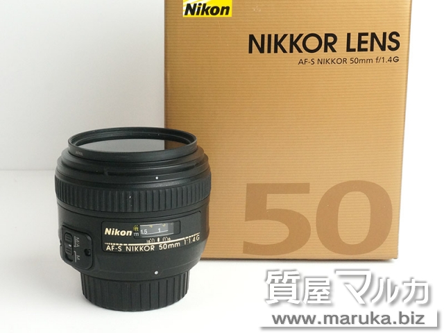 ニコン 単焦点レンズ AF-S 50mm F1.4Gの買取・質預かり｜大阪の質屋マルカ