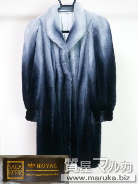 毛皮 SAGA ROYAL ミンク デザインコートの買取・質預かり｜大阪の質屋マルカ