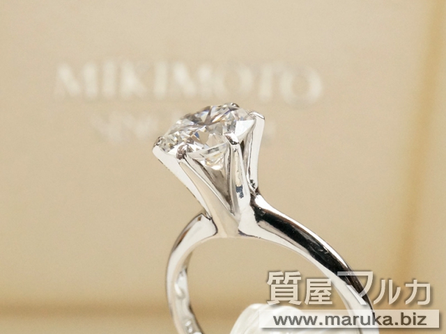 ミキモト 1.3カラット 高品質ダイヤモンドリングの買取・質預かり｜大阪の質屋マルカ