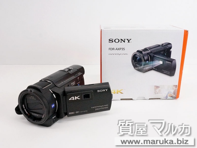 ハンディカム ビデオカメラ FDR-AXP35の買取・質預かり｜大阪の質屋マルカ