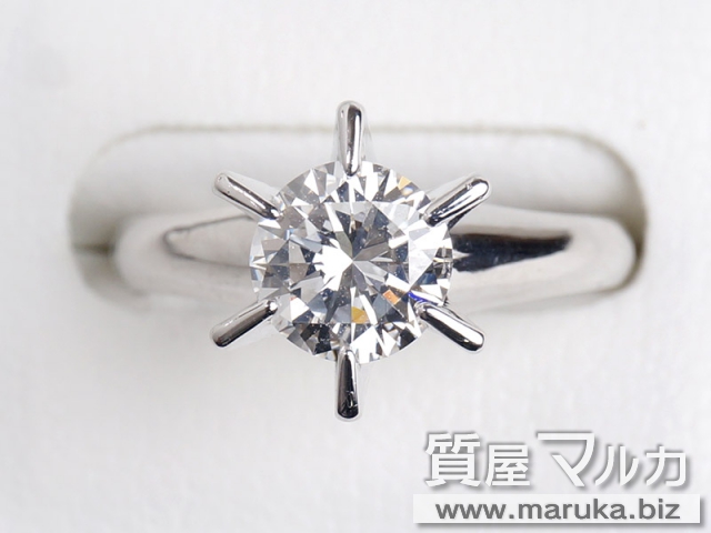 高品質ダイヤモンド 1.0ct 立爪リングの買取・質預かり｜大阪の質屋マルカ