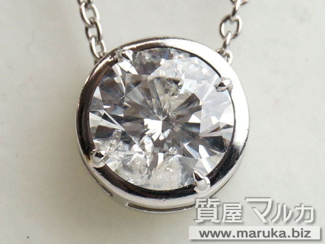 ダイヤモンド 2.0ct ネックレスの買取・質預かり｜大阪の質屋マルカ
