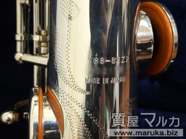 YAMAHA ソプラノサックス 銀メッキ仕上げ YSS-82ZRSの買取・質預かり｜大阪の質屋マルカ