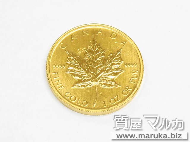 カナダ メイプル金貨 K24 1オンスの買取・質預かり｜大阪の質屋マルカ