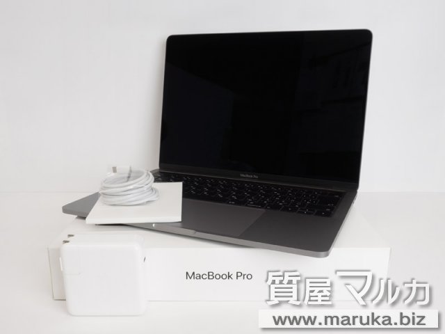 MacBook Pro 2017 MPXV2J/Aの買取・質預かり｜大阪の質屋マルカ
