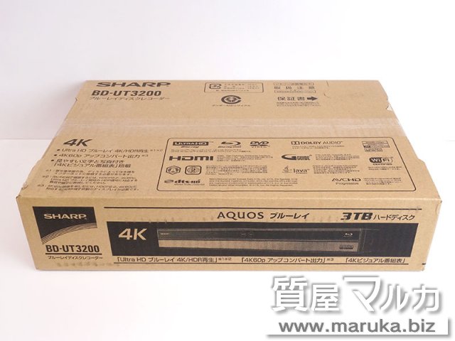 SHARP ブルーレイレコーダー BD-UT3200の買取・質預かり｜大阪の質屋マルカ