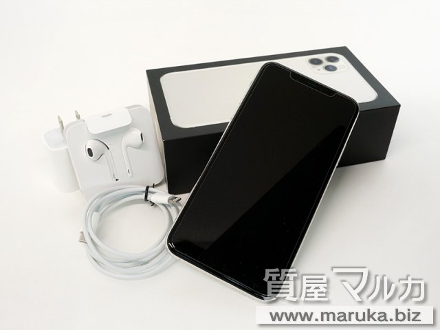 アップル iPhone11 Pro MAX 512GB MWHK2J/A au▲の買取・質預かり｜大阪の質屋マルカ