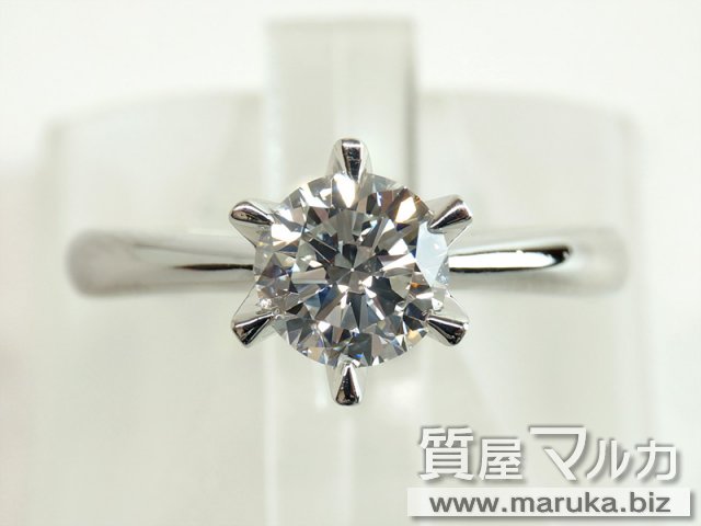 高品質ダイヤモンド 0.95カラット 立爪リングの買取・質預かり｜大阪の質屋マルカ