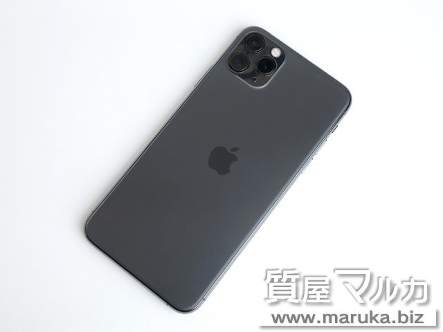 iPhone11 Pro MAX 256GB au▲ MWHJ2J/Aの買取・質預かり｜大阪の質屋マルカ