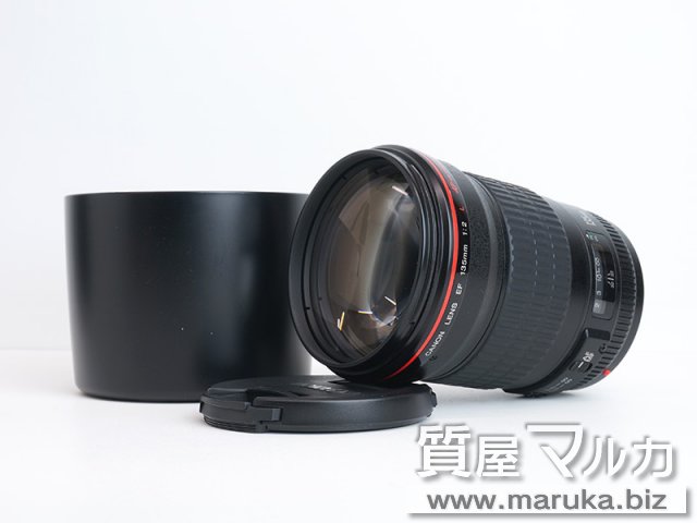 Canon 単焦点レンズ EF 135mm F2L USMの買取・質預かり｜大阪の質屋マルカ