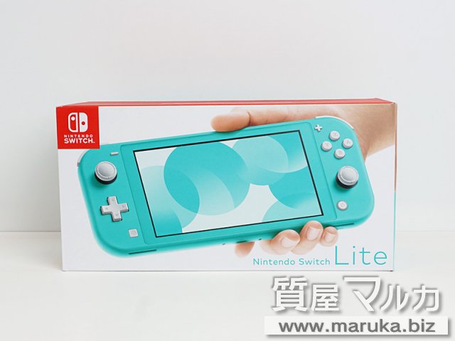 Nintendo Switch Lite ターコイズの買取・質預かり｜大阪の質屋マルカ