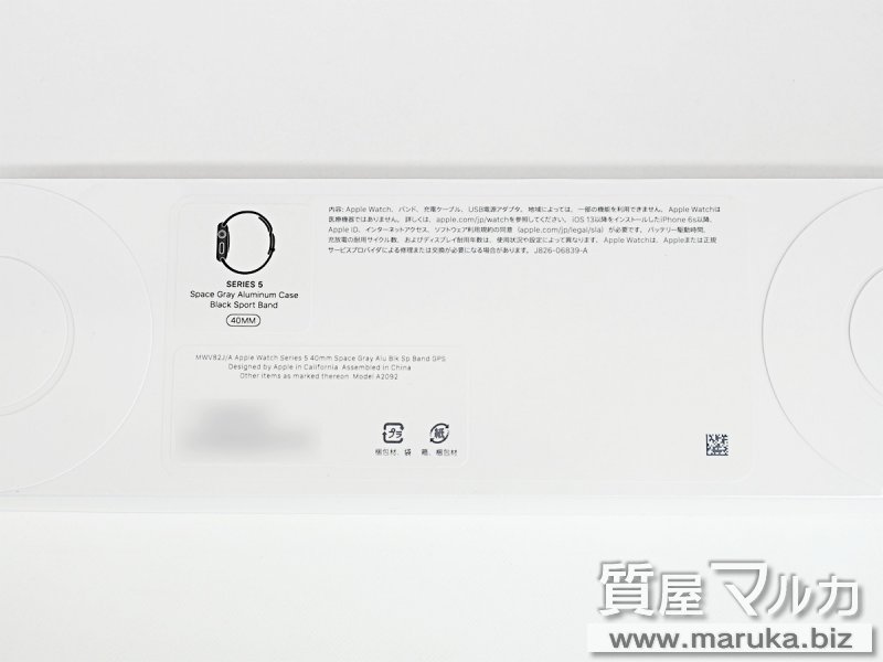 アップルウォッチ5 40mm 新品の買取・質預かり｜大阪の質屋マルカ