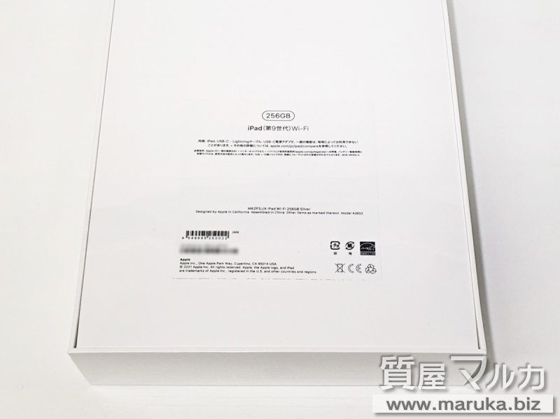iPad 第9世代 2021年 Wi-Fi 256GB 新品の買取・質預かり｜大阪の質屋マルカ
