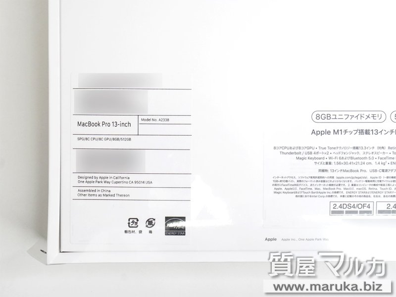 MacBookPro 2020 MYD92J/A 新品の買取・質預かり｜大阪の質屋マルカ