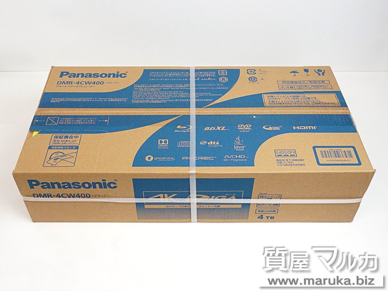 Panasonic 4Kディーガ DMR-4CW400 新品の買取・質預かり｜大阪の質屋マルカ