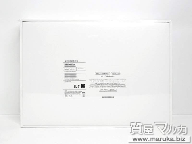 MacBook Pro 2021 M1 Pro MK183J/Aの買取・質預かり｜大阪の質屋マルカ