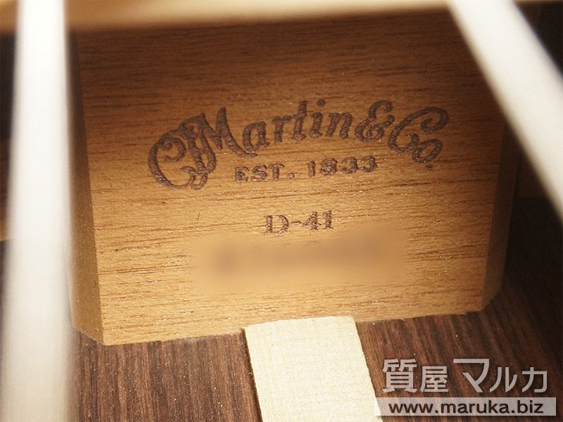 マーチン アコースティックギター D-41の買取・質預かり｜大阪の質屋マルカ