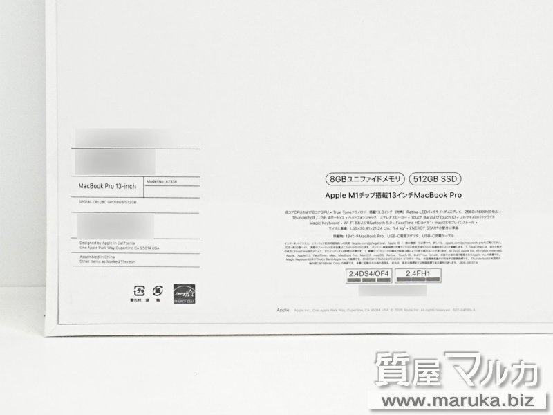 MacBookPro 2020 MYD92J/A 新品の買取・質預かり｜大阪の質屋マルカ