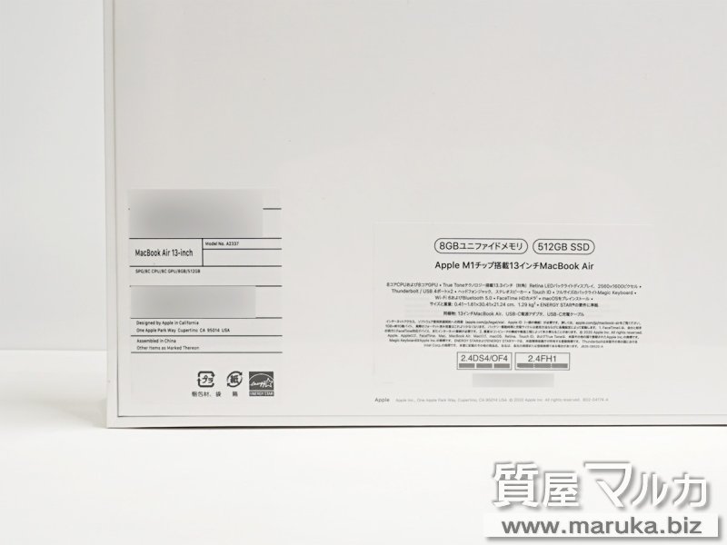 MacBook Air 2020 MGN73J/A 新品の買取・質預かり｜大阪の質屋マルカ