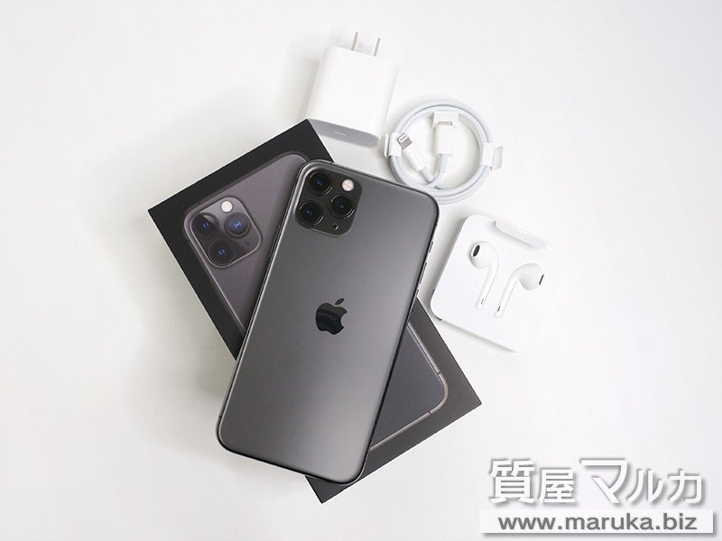 iPhone 11 Pro 256GB SB▲ MWC72J/Aの買取・質預かり｜大阪の質屋マルカ