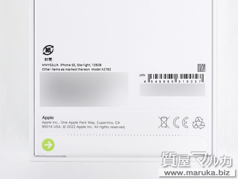 iPhone SE 第3世代 128GB MMYG3J/A 新品の買取・質預かり｜大阪の質屋マルカ