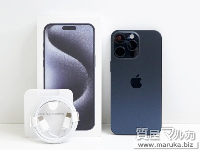 iPhone15 ProMax 1TB SIMフリー MU723J/Aの買取・質預かり｜大阪の質屋マルカ