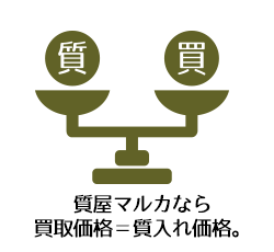 最初の期限は3か月後。その間に持って帰ってね。