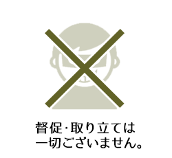 昭和18年創業。地域密着の質屋マルカです。