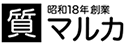 昭和18年創業 質屋マルカ