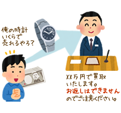 買取のイメージ｜買取・質預かりなら豊中市の「質屋マルカ」