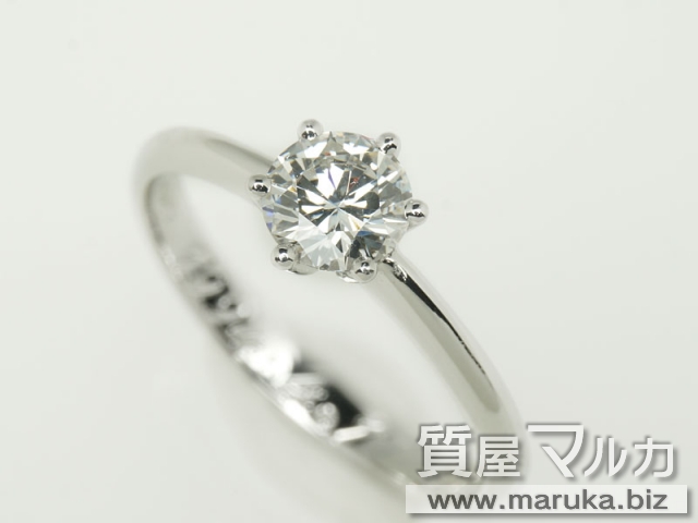 ダイヤモンド 0.4ct ネーム入 立爪リングの買取・質預かり｜大阪の質屋マルカ