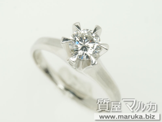 ジュエリーマキ ダイヤモンド 0.55ct 立爪リングの買取・質預かり｜大阪の質屋マルカ