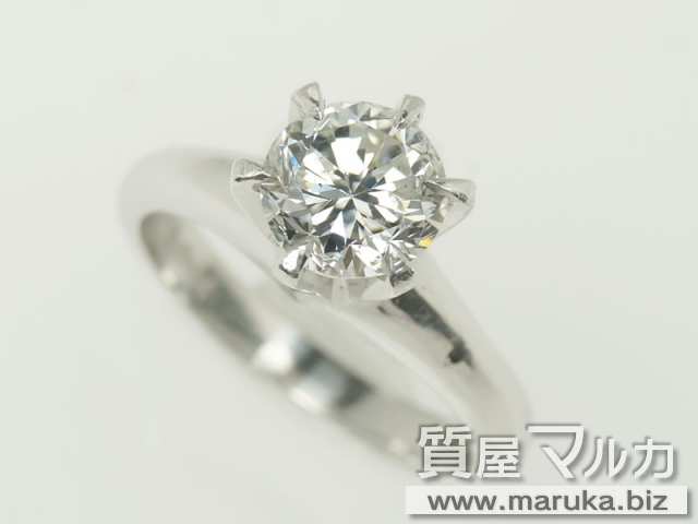プラチナ ダイヤモンド 1.09ct 立爪リングの買取・質預かり｜大阪の質屋マルカ