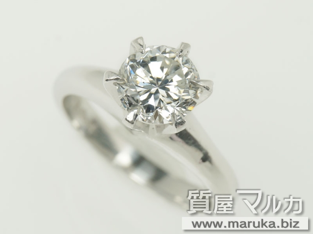 プラチナ ダイヤモンド 1.09ct 立爪リングの買取・質預かり|大阪の質屋マルカ