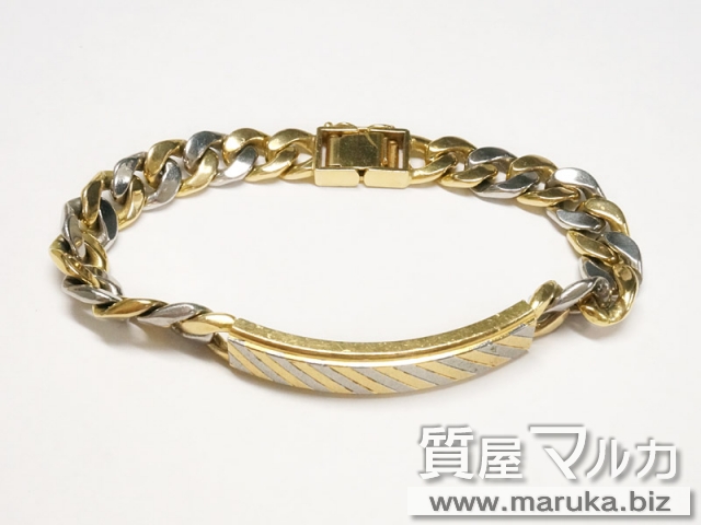 18金 プラチナ コンビブレスレットの買取・質預かり｜大阪の質屋