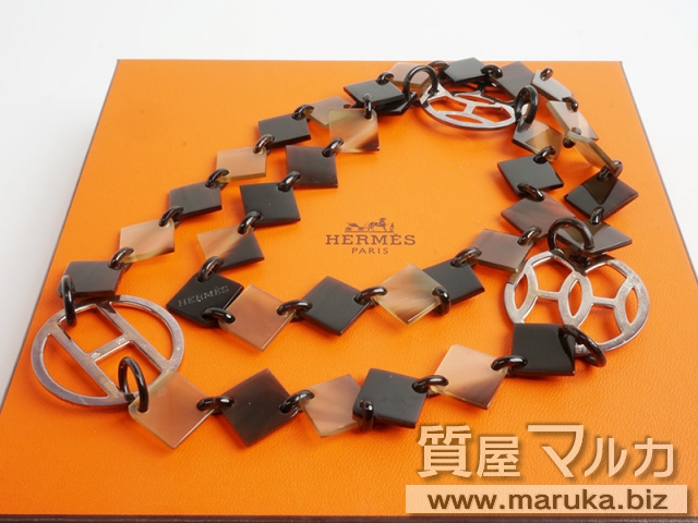 エルメス バッファローホーン ネックレスの買取・質預かり|大阪の質屋マルカ