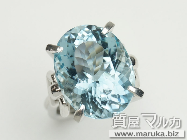 プラチナ・アクアマリン 13.4ct 指輪の買取・質預かり｜大阪の質屋マルカ