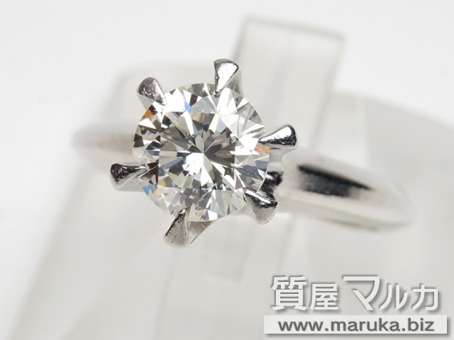 プラチナ ダイヤモンド 1.05ct 立爪リングの買取・質預かり｜大阪の質屋マルカ