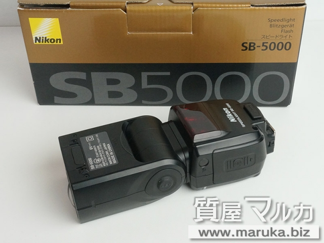 ニコン ストロボ スピードライト SB-5000の買取・質預かり｜大阪の質屋マルカ