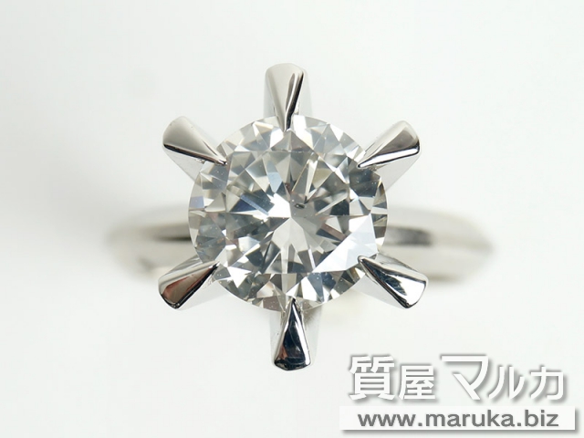 ダイヤモンド 2.1ct 立爪リングの買取・質預かり｜大阪の質屋マルカ