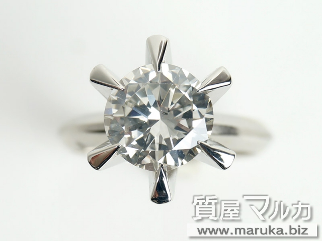 ダイヤモンド 2.1ct 立爪リングの買取・質預かり|大阪の質屋マルカ