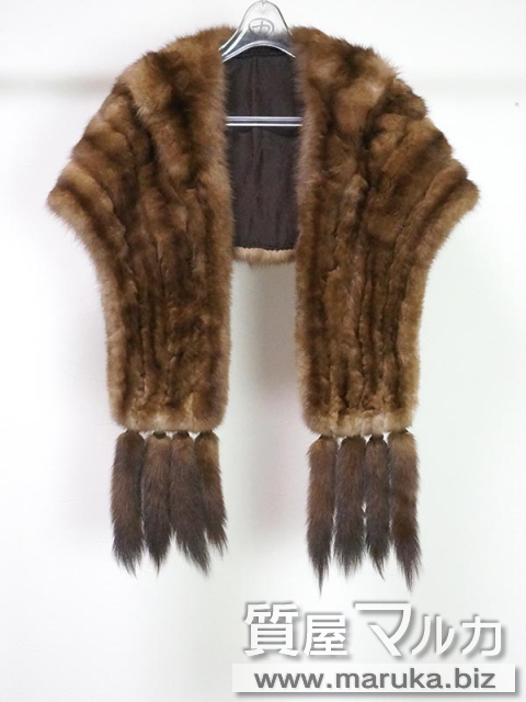 毛皮 セーブル ショールの買取・質預かり|大阪の質屋マルカ