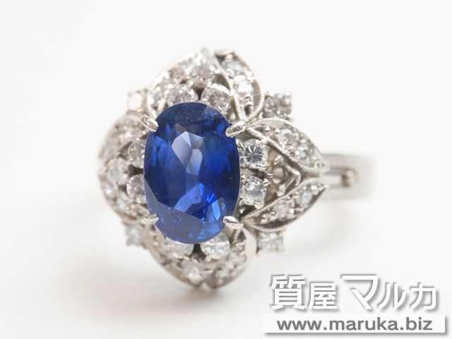 非加熱サファイヤ 1.6ct デザインリングの買取・質預かり｜大阪の質屋マルカ